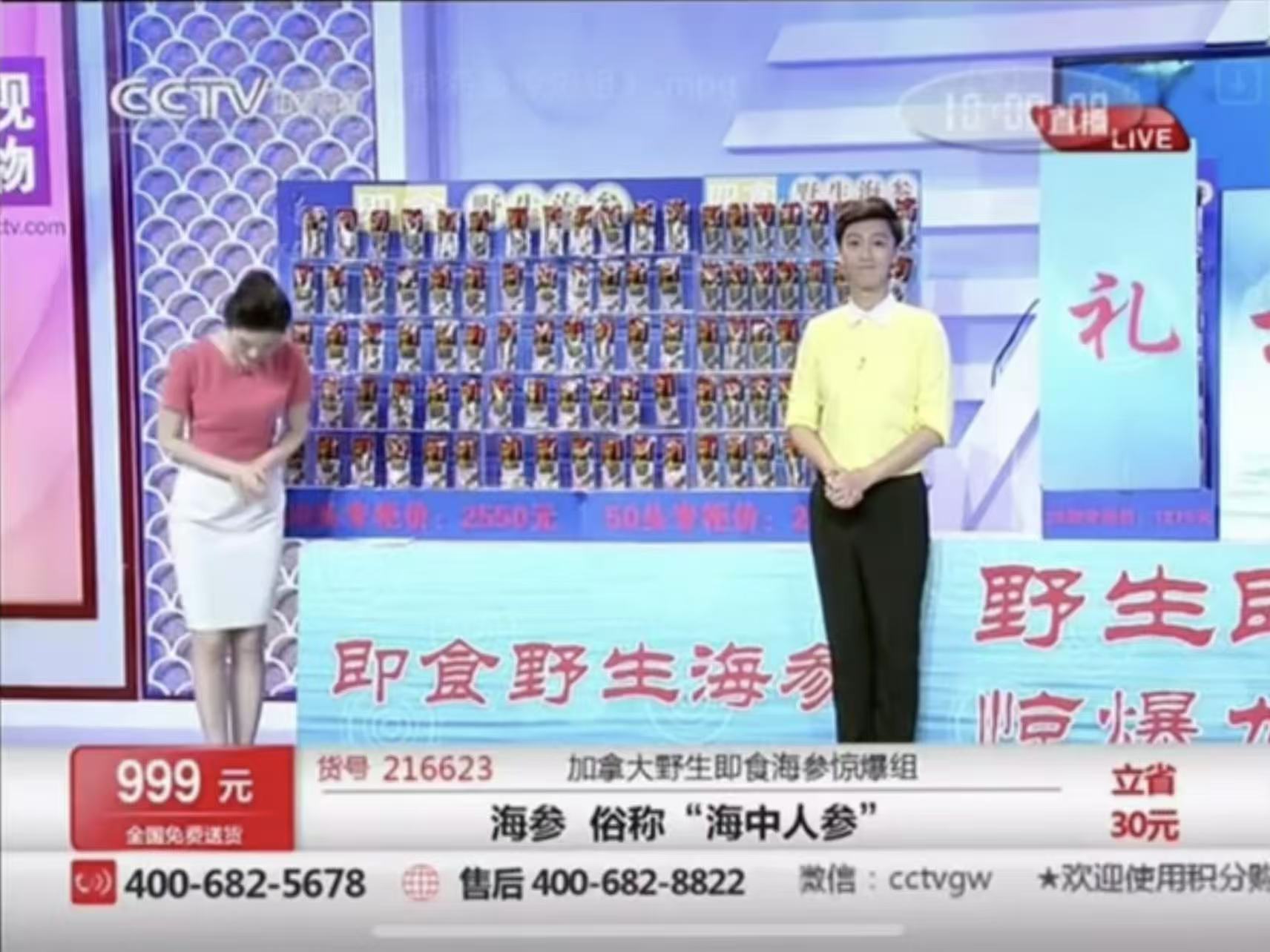 中视购物频道主持