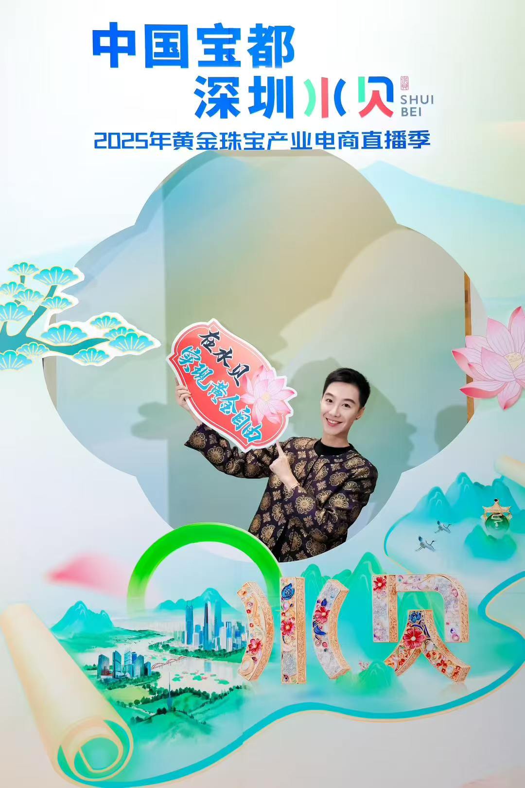 赵少嘉线下活动